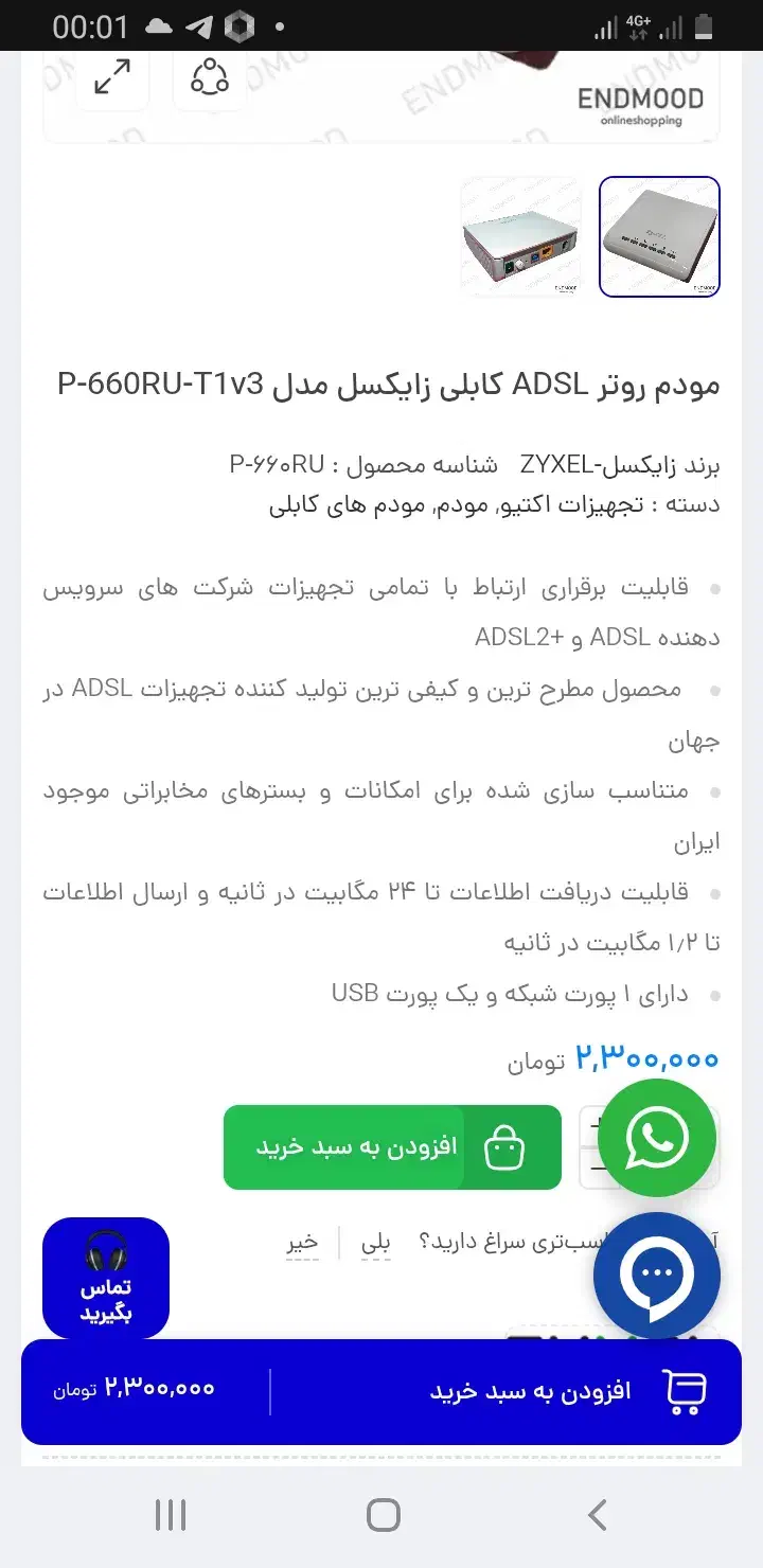 روتر زاکسل|مودم و تجهیزات شبکه|اراک, |دیوار