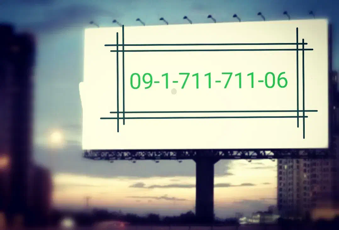 بیلبوردی|سیم‌کارت|شیراز, کوی قضات|دیوار