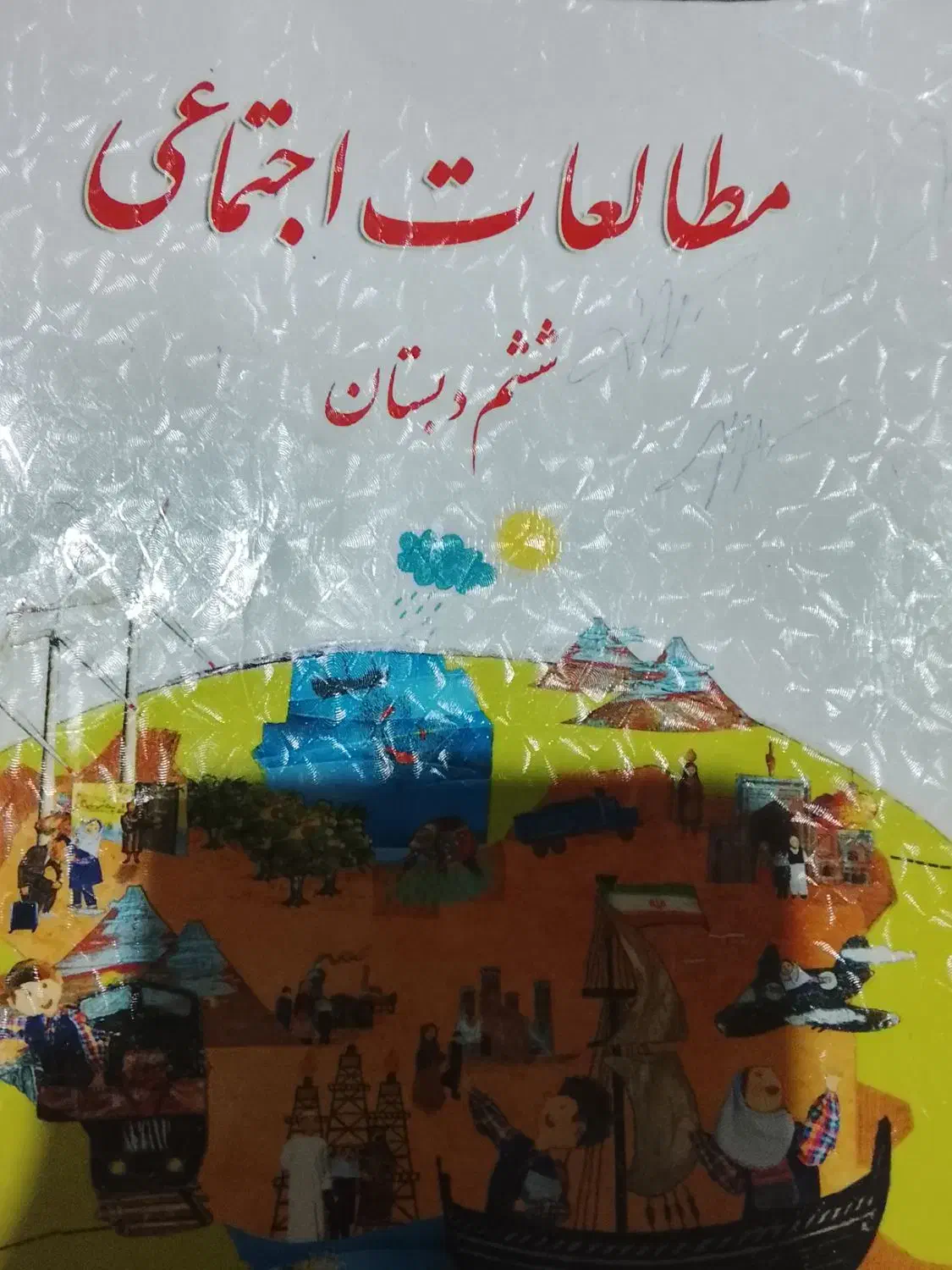 تدریس دروس ابتدایی و راهنمایی پاساژ سبلان طبقه دو|خدمات آموزشی|مشگین شهر, |دیوار