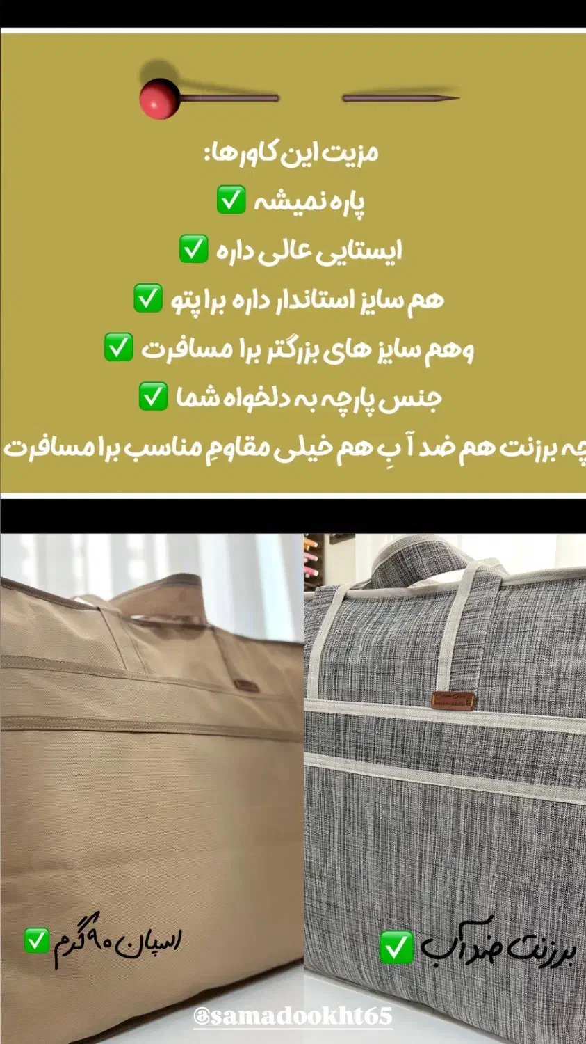 کاور پتو ونظم دهنده|رختخواب، بالش، پتو|تهران, علم و صنعت|دیوار