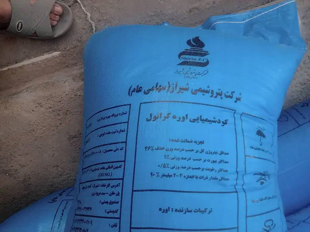 فروش حراج کود اوره درشت و سولفات پتاسیم گرانوله|حراج|جیرفت, |دیوار