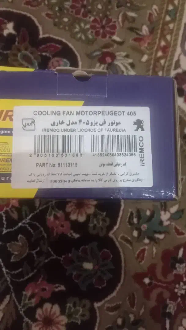 فن مارک emcoنو داخل کارتون|قطعات یدکی و لوازم جانبی|اهواز, اسلام آباد غربی|دیوار