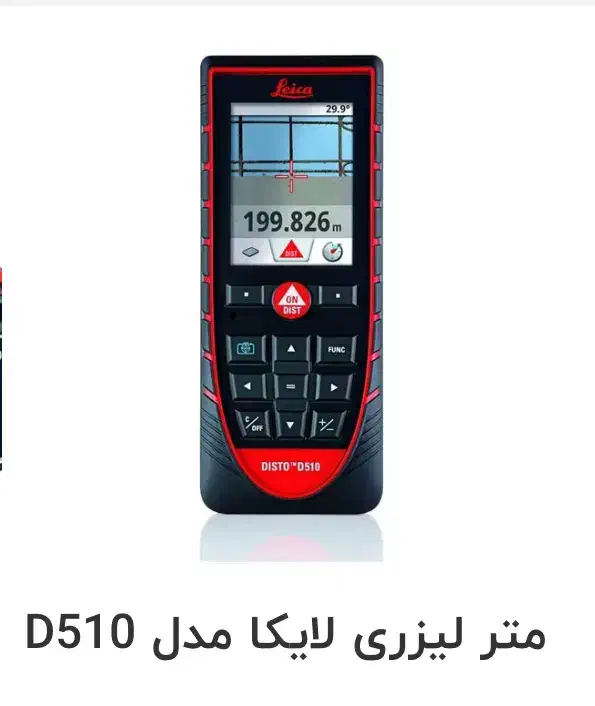 متر لیزری دوربین دار بوش ، لایکا دست دوم|ابزارآلات|سقز, |دیوار