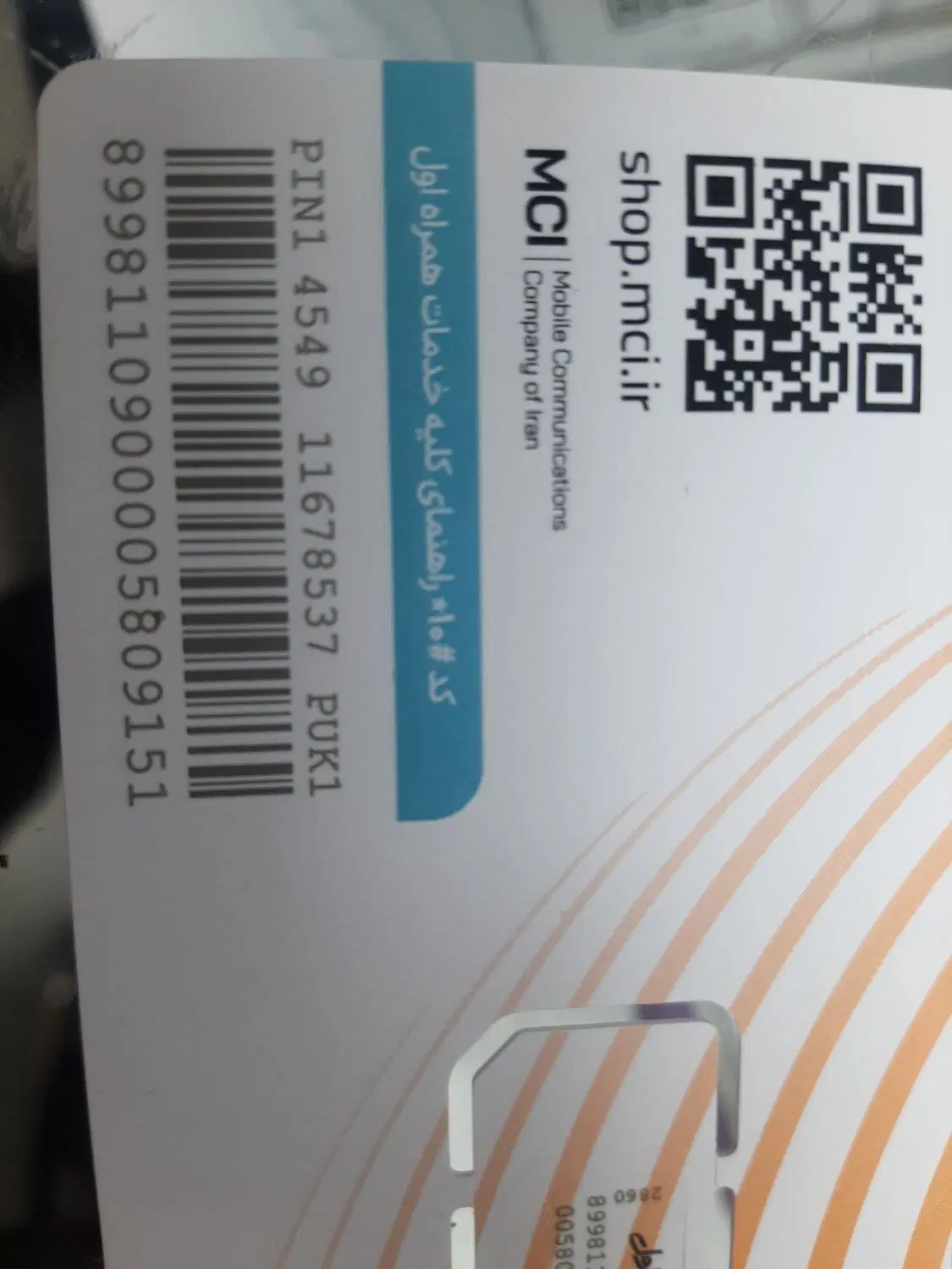 09125984278|سیم‌کارت|تهران, خواجه نصیر طوسی|دیوار