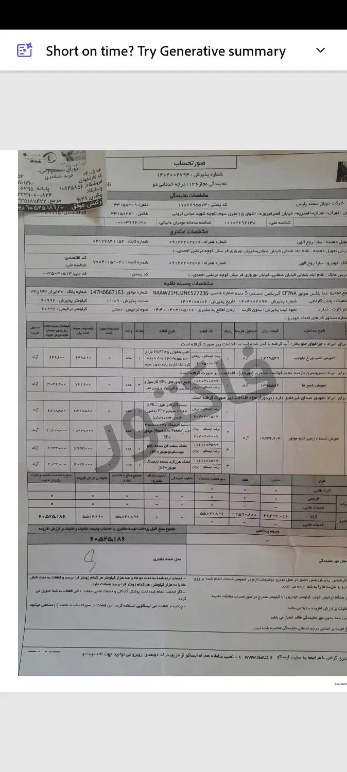 دنا پلاس  تیپ۲ مدل۴۰۱|خودرو سواری و وانت|تهران, کرمان|دیوار
