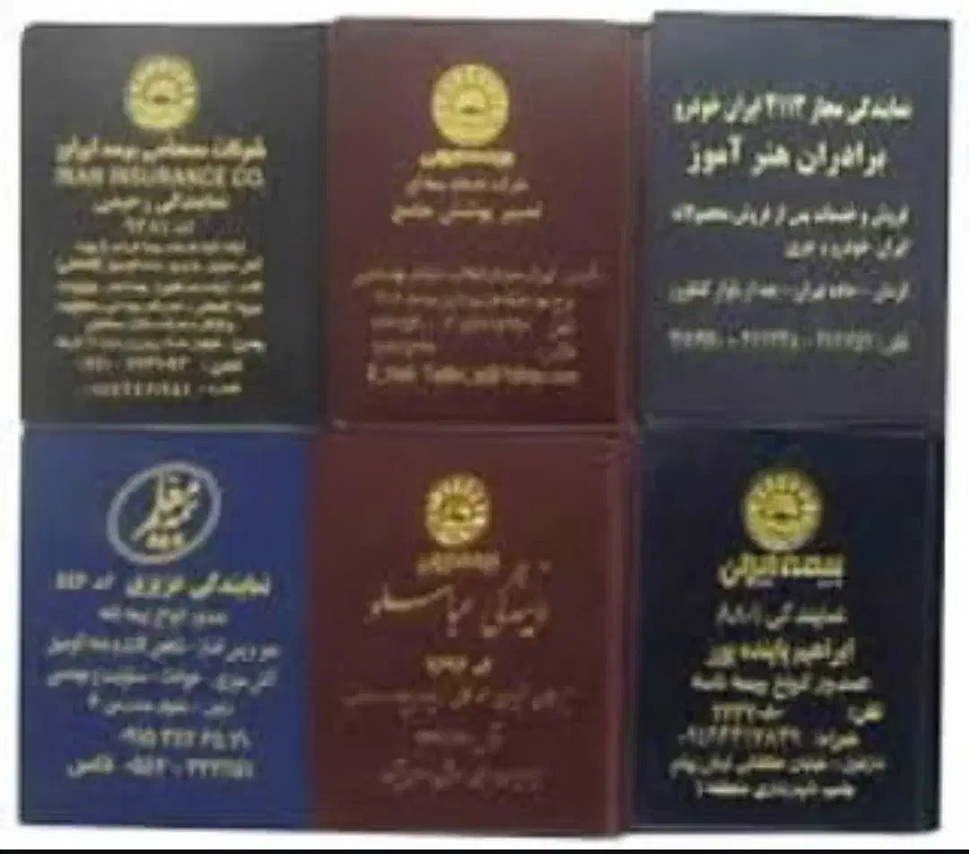 بیمه نامه|دفتر کار|تهران, بازار|دیوار