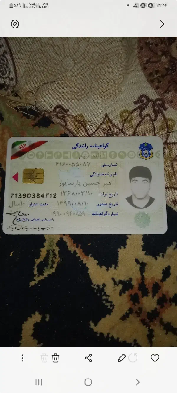 گواهینامه گمشده|اشیا|الیگودرز, |دیوار