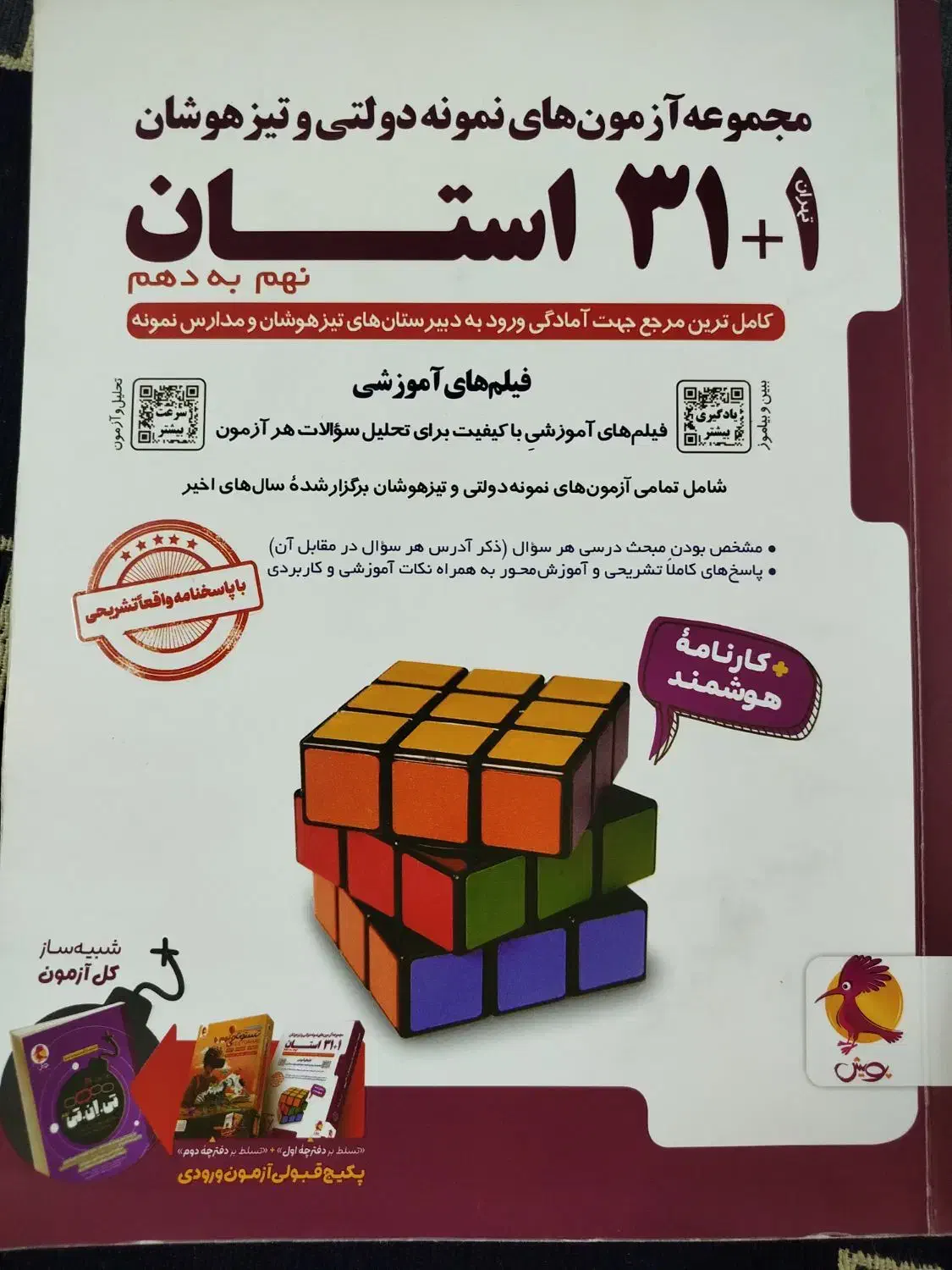 نوشت افزار|کتاب و مجله آموزشی|لار, |دیوار