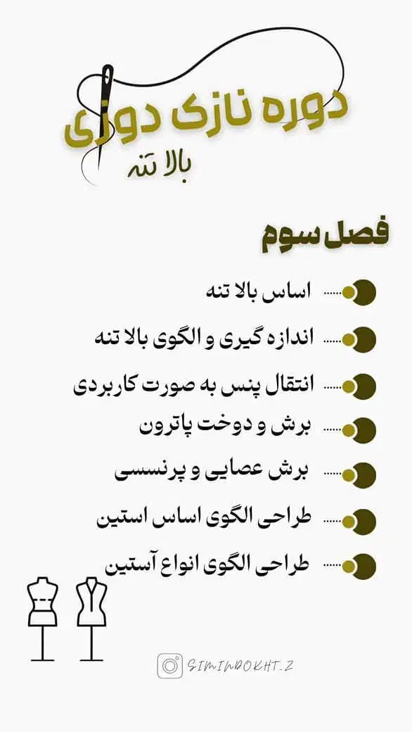 ثبت نام خیاطی  مددجویان کمیته امداد بصورت رایگان|خدمات آموزشی|خرم‌آباد, |دیوار