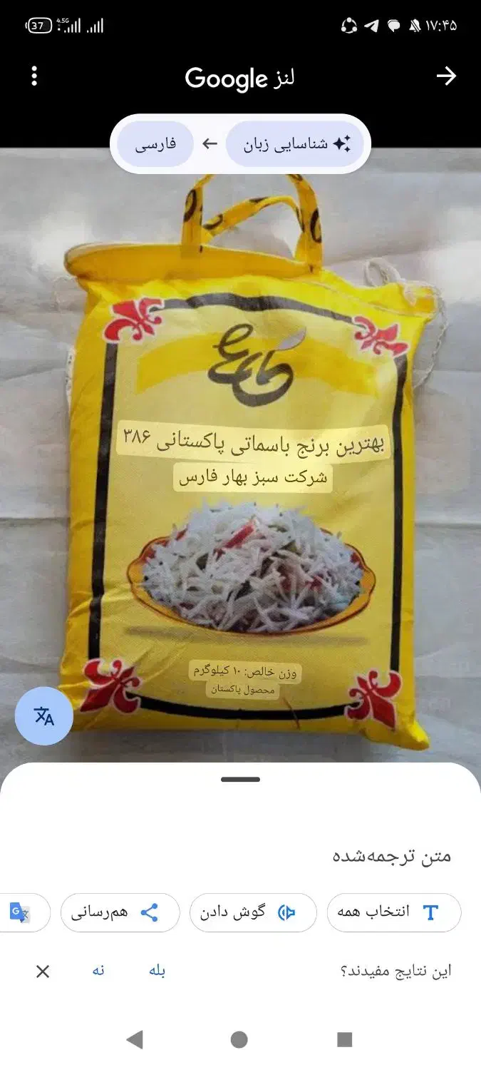 برنج هندی و پاکستانی درجه یک|خوردنی و آشامیدنی|مشهد, توس (بلوار توس)|دیوار