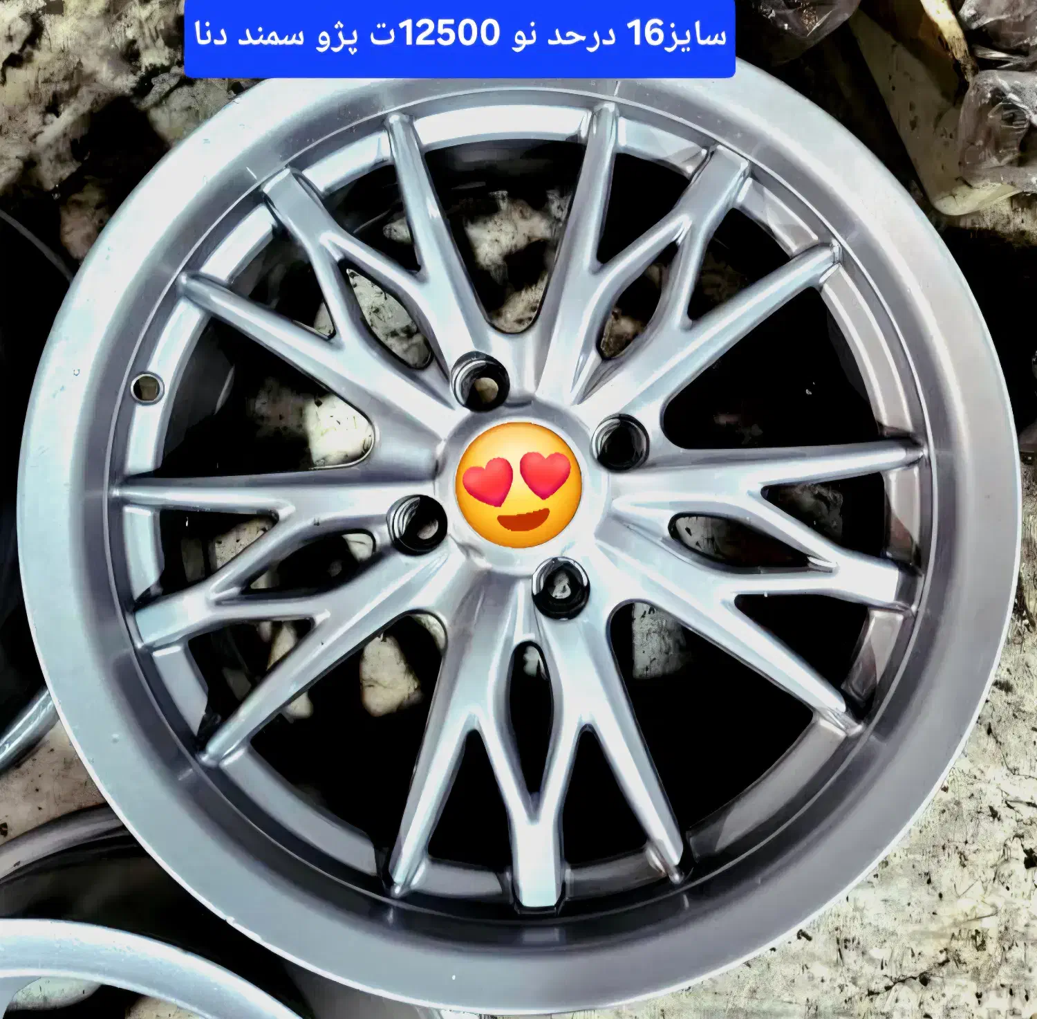 رینگ سایز16 فروش&معاوضه|قطعات یدکی و لوازم جانبی|مشهد, کوشش|دیوار