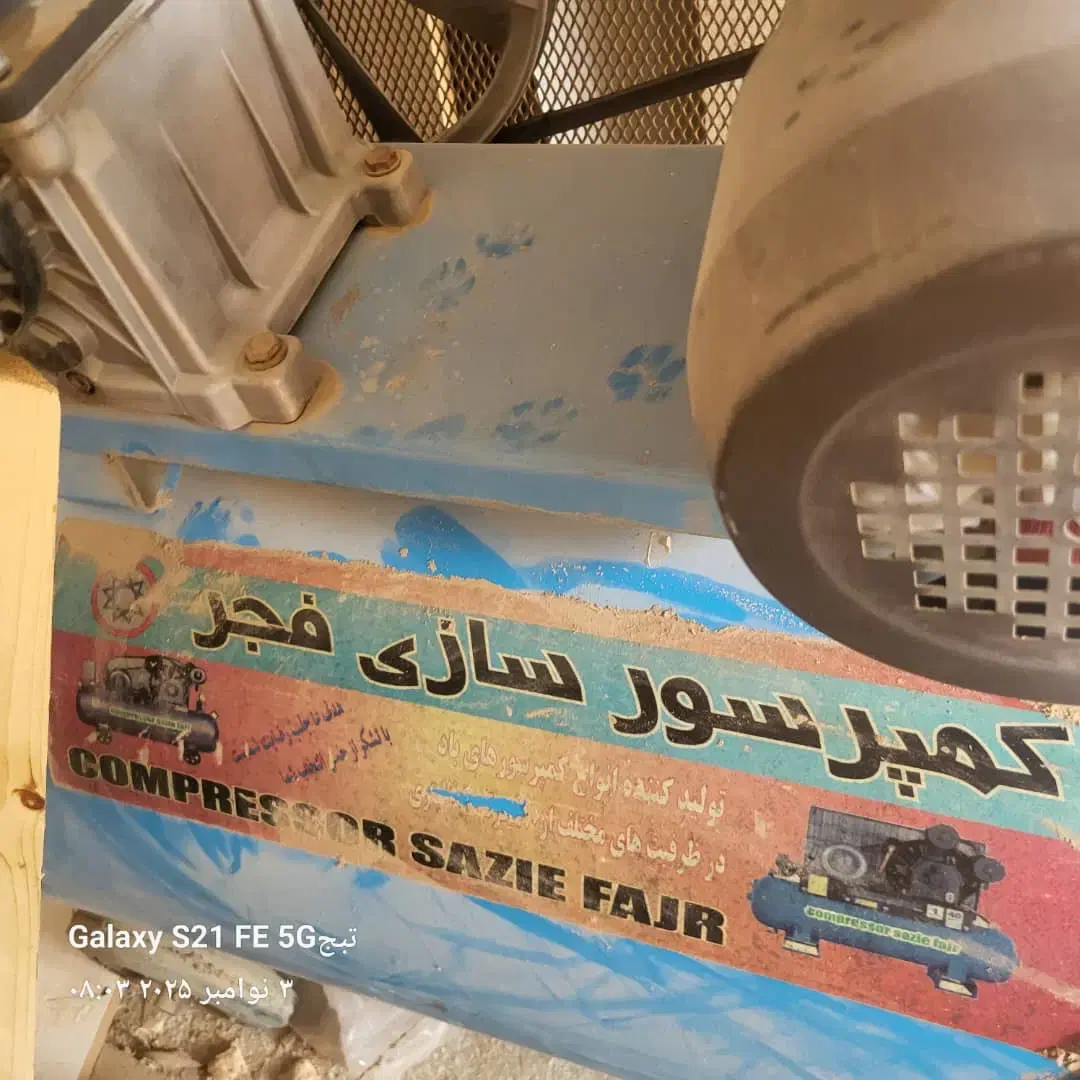 پمپ|ابزارآلات|میناب, |دیوار