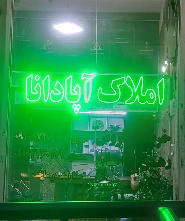 فروش آپارتمان|فروش آپارتمان|بهارستان, |دیوار