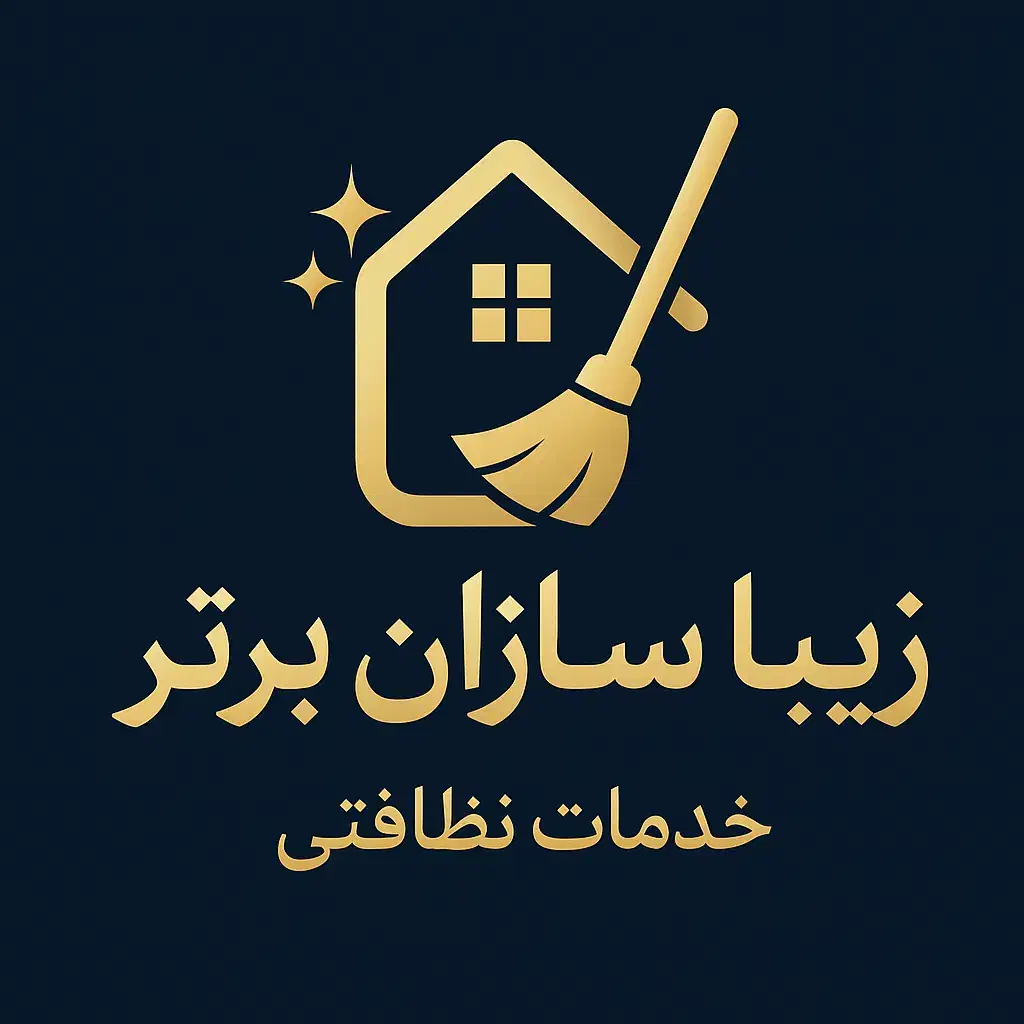 شرکت خدماتی نظافتی|خدمات نظافت|پرند, فاز ۱|دیوار