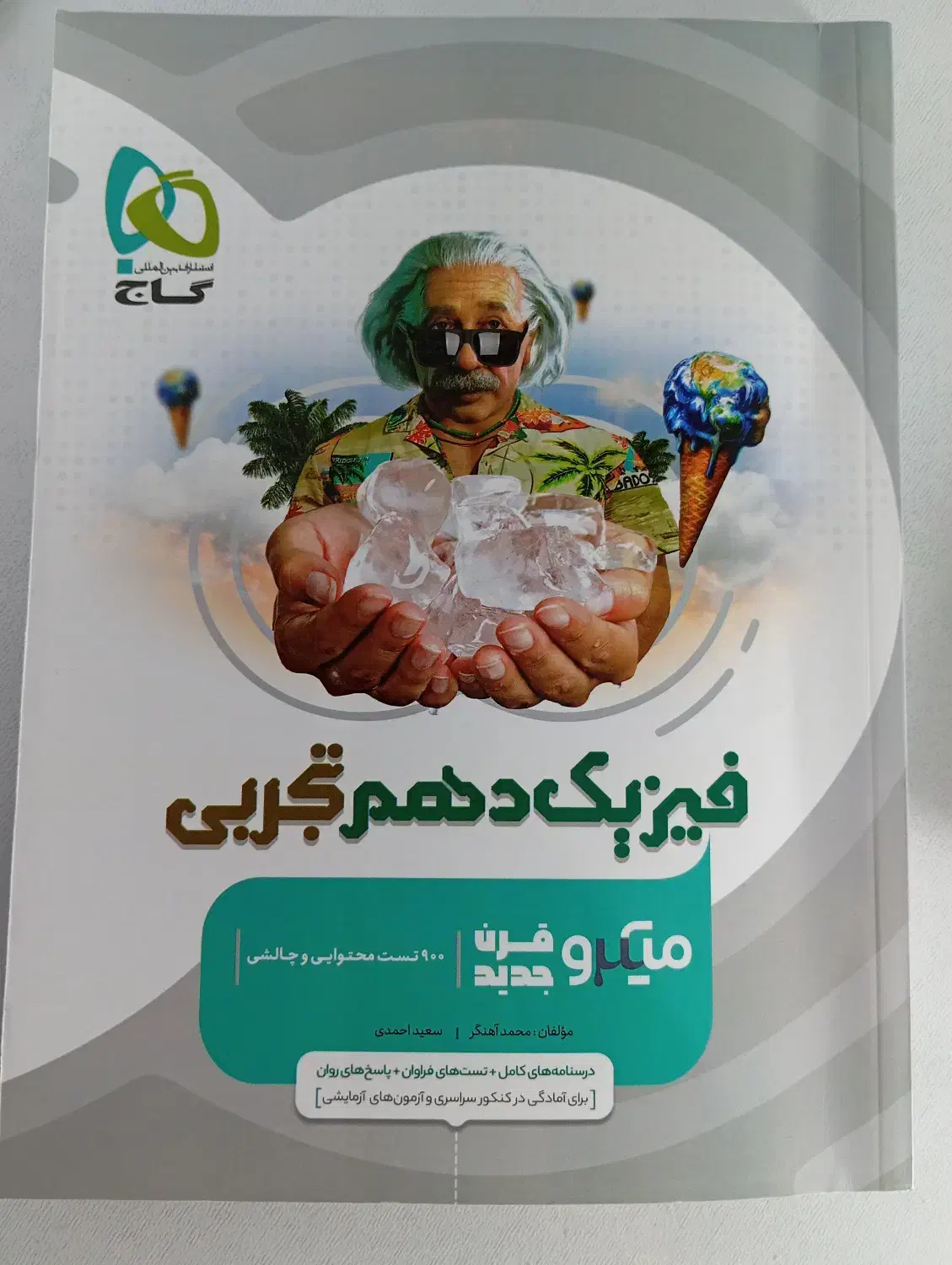 کتاب های نو و پلمب|کتاب و مجله آموزشی|سنقر, |دیوار