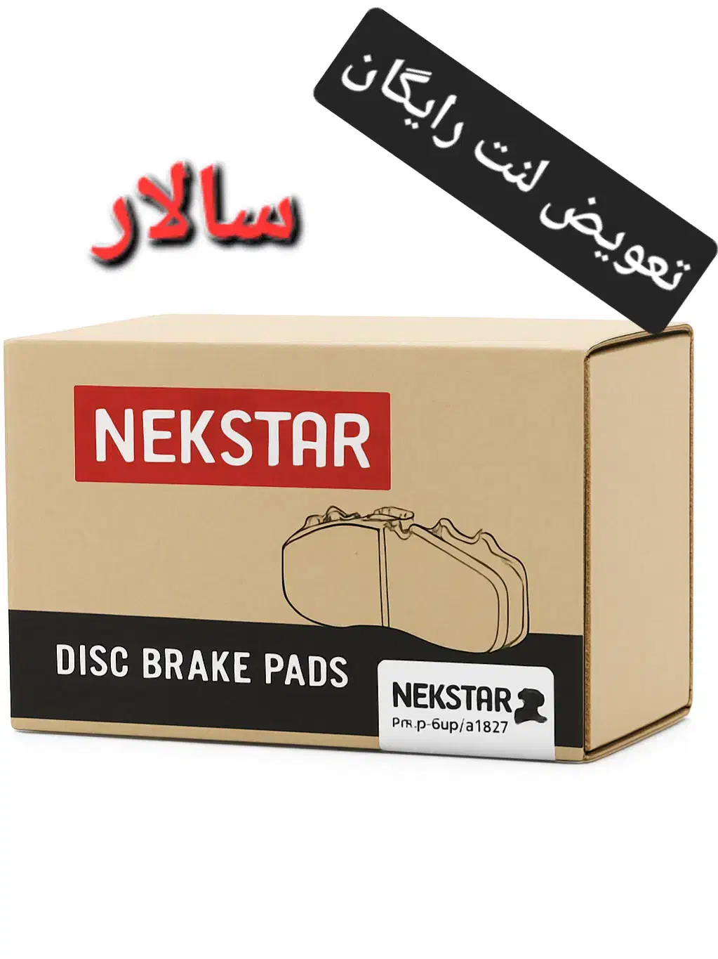 تعویض لنت رایگان ایرانی و چینی|قطعات یدکی و لوازم جانبی|تبریز, |دیوار