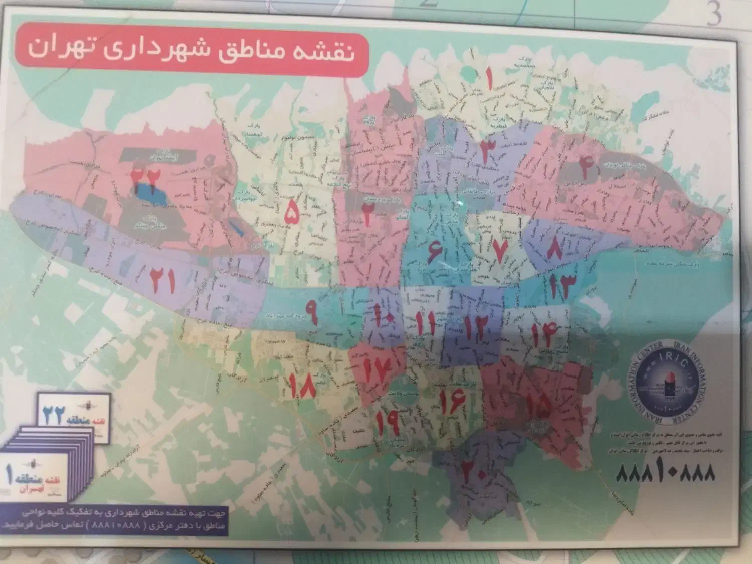 مدارک پراید|اشیا|پرند, فاز ۶|دیوار