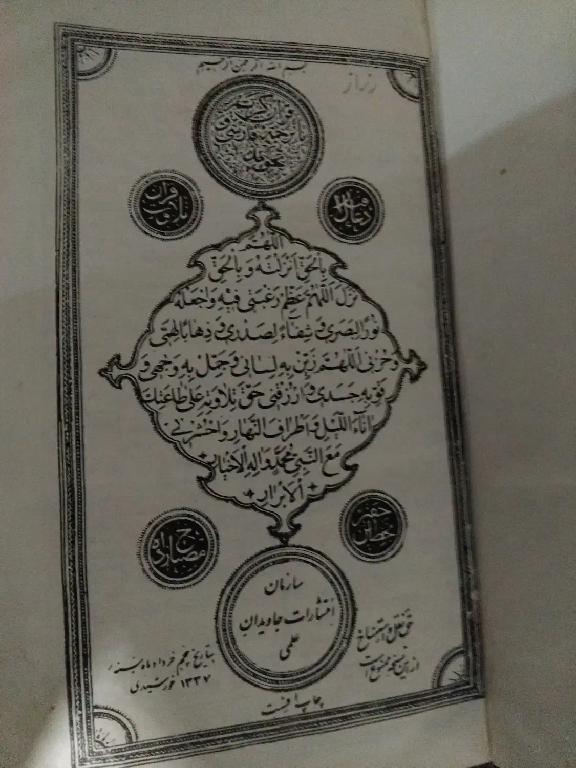 عطیقه زمان محمد رضا شاه|کلکسیون اشیاء عتیقه|بجنورد, |دیوار