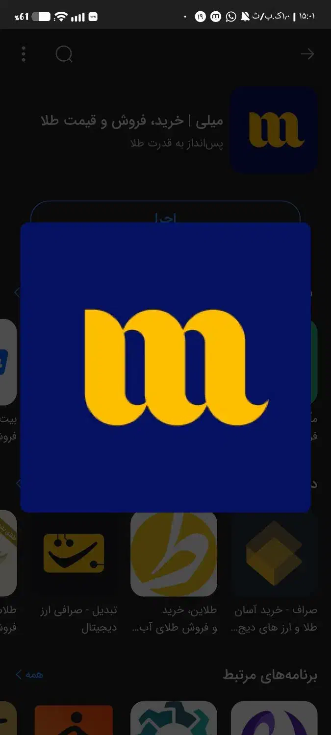 میلی گلد|کارت هدیه و تخفیف|آبدانان, |دیوار