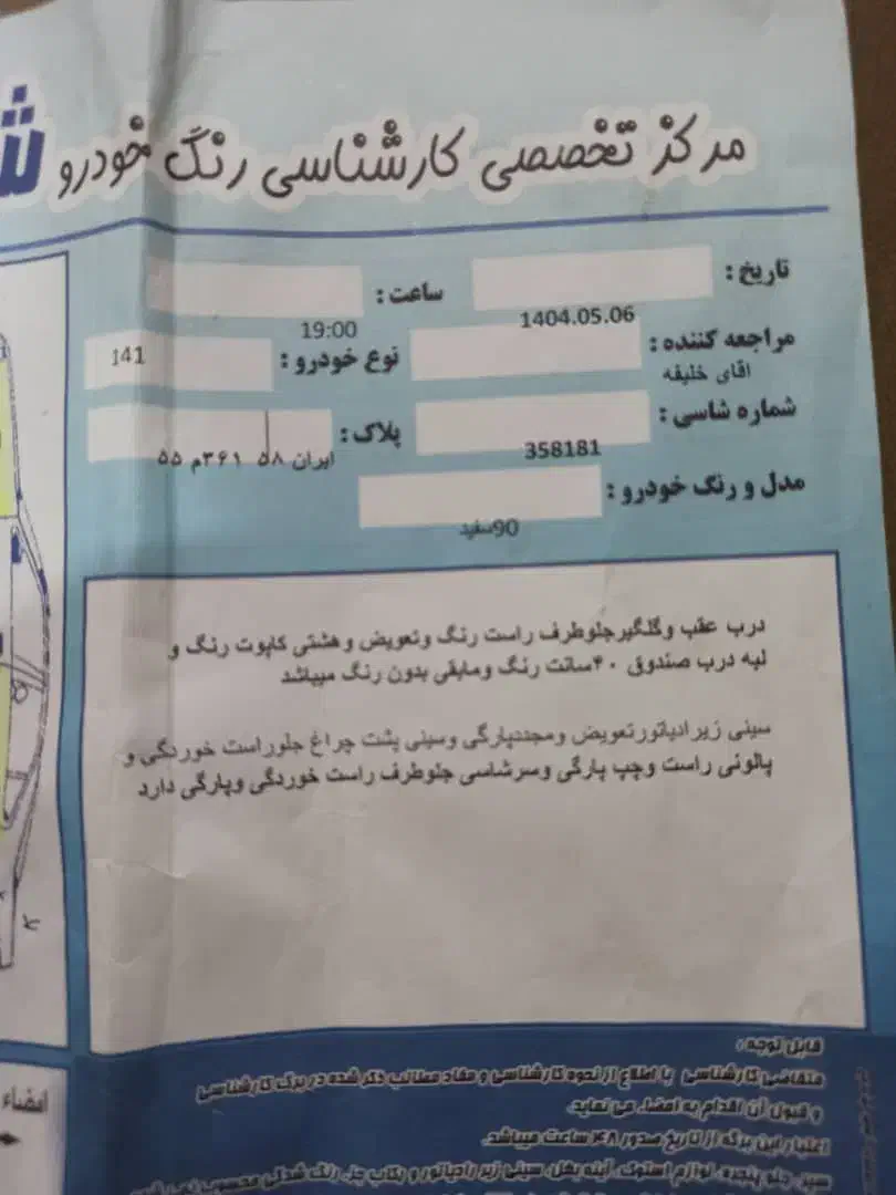 پراید 141|خودرو سواری و وانت|بهبهان, |دیوار