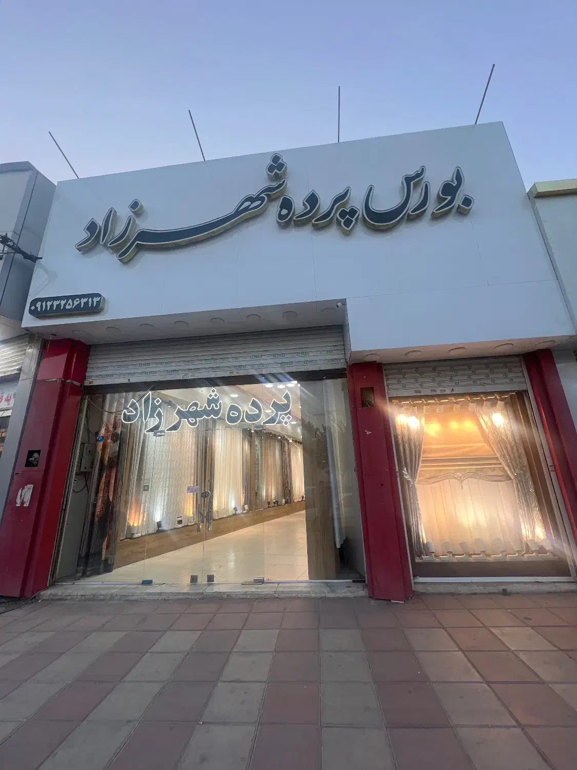 خیاط پرده ،نصاب پرده،کارگر ساده ، اتوکار نیازمندیم|استخدام خدمات فروشگاه و رستوران|محمدشهر, محمدشهر|دیوار