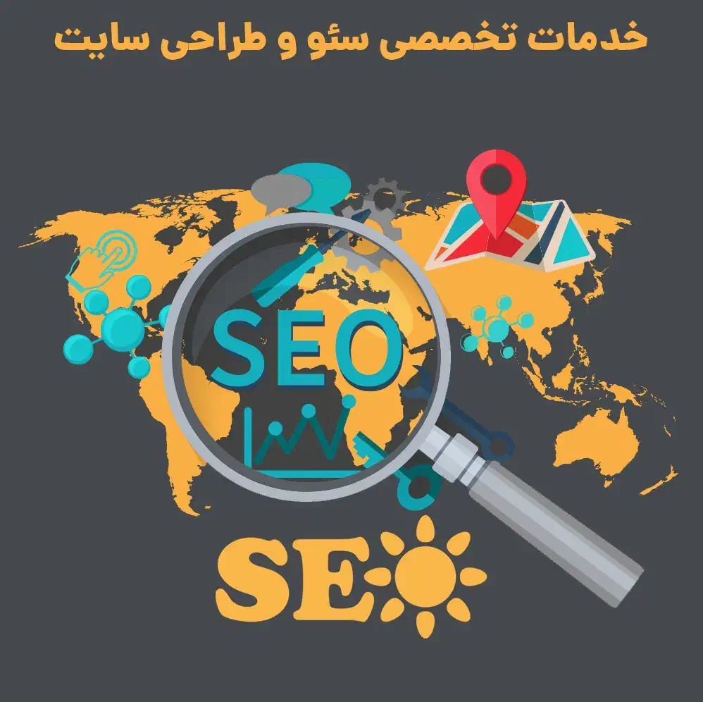 خدمات سئو به صورت حرفه‌ای و تخصصی|خدمات رایانه‌ای و موبایل|مشهد, نیروی هوایی|دیوار