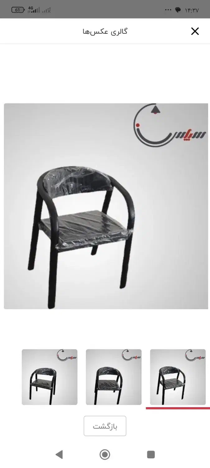 صندلی انتظار|صندلی و نیمکت|خورموج, |دیوار