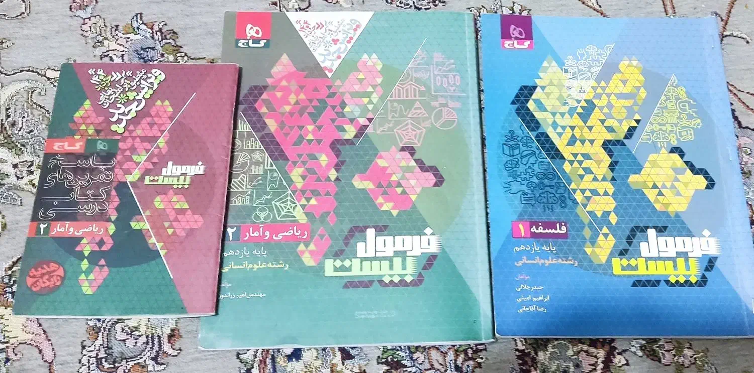 کتاب کمک درسی|کتاب و مجله آموزشی|گرمسار, |دیوار