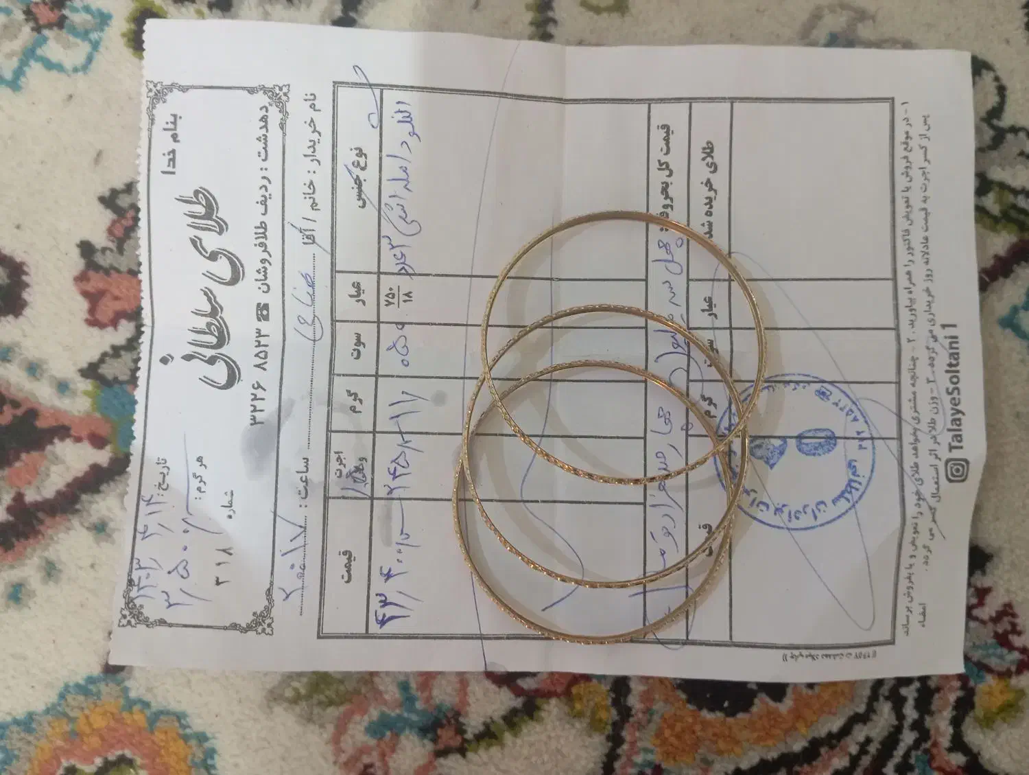 فروش النگو دامله|جواهرات|دهدشت, |دیوار