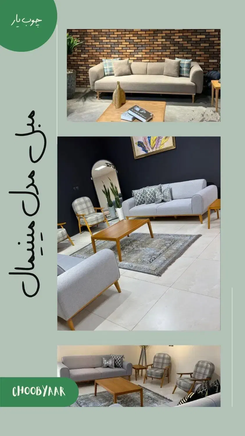 مبل راحتی مدرن و کلاسیک چوب‌یار تولیدی با ضمانت|مبلمان خانگی و میز عسلی|پردیس, فاز ۱۱|دیوار