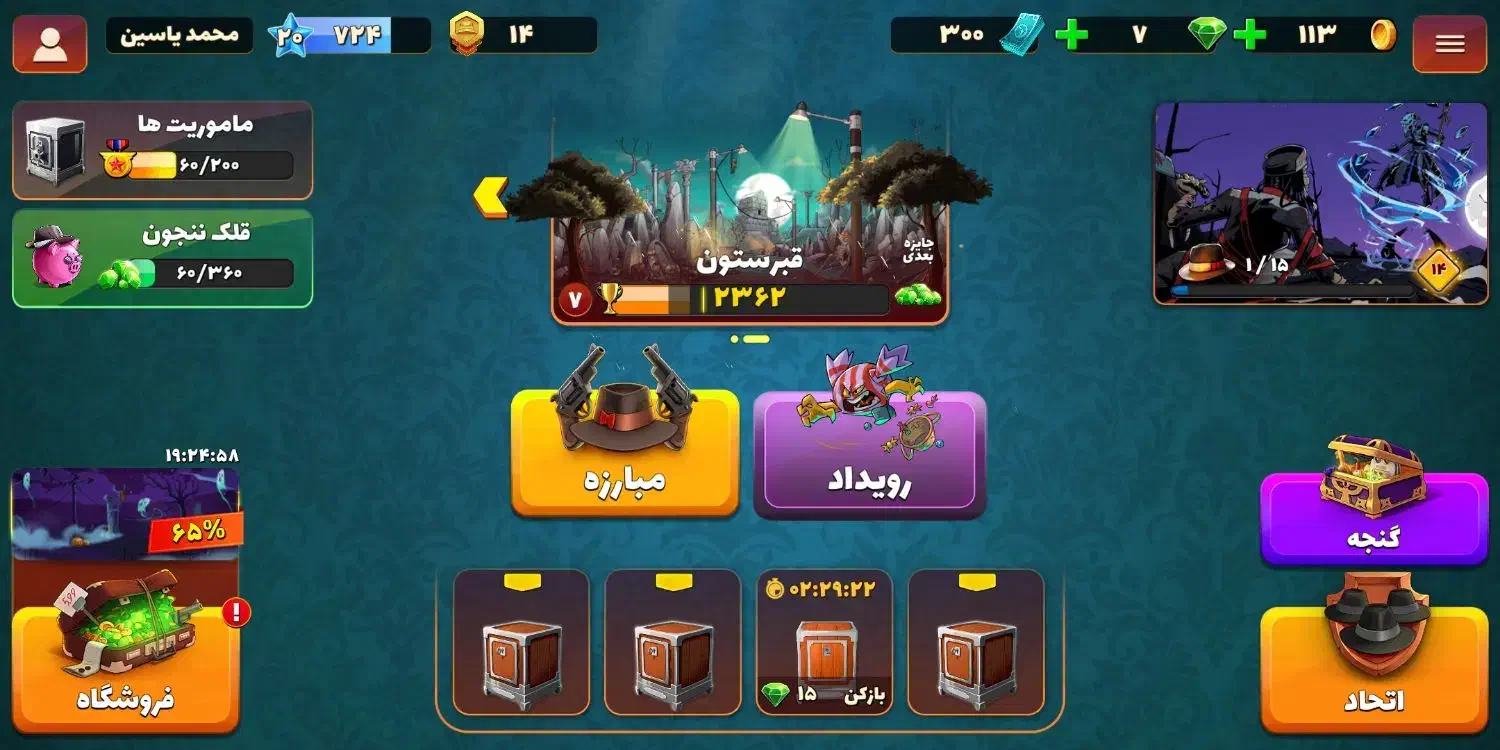 بازی پسر خونده سطح 20 اکانت رومی فروشم وقیمت 100|کنسول، بازی ویدئویی و آنلاین|نیشابور, رحمت آباد|دیوار