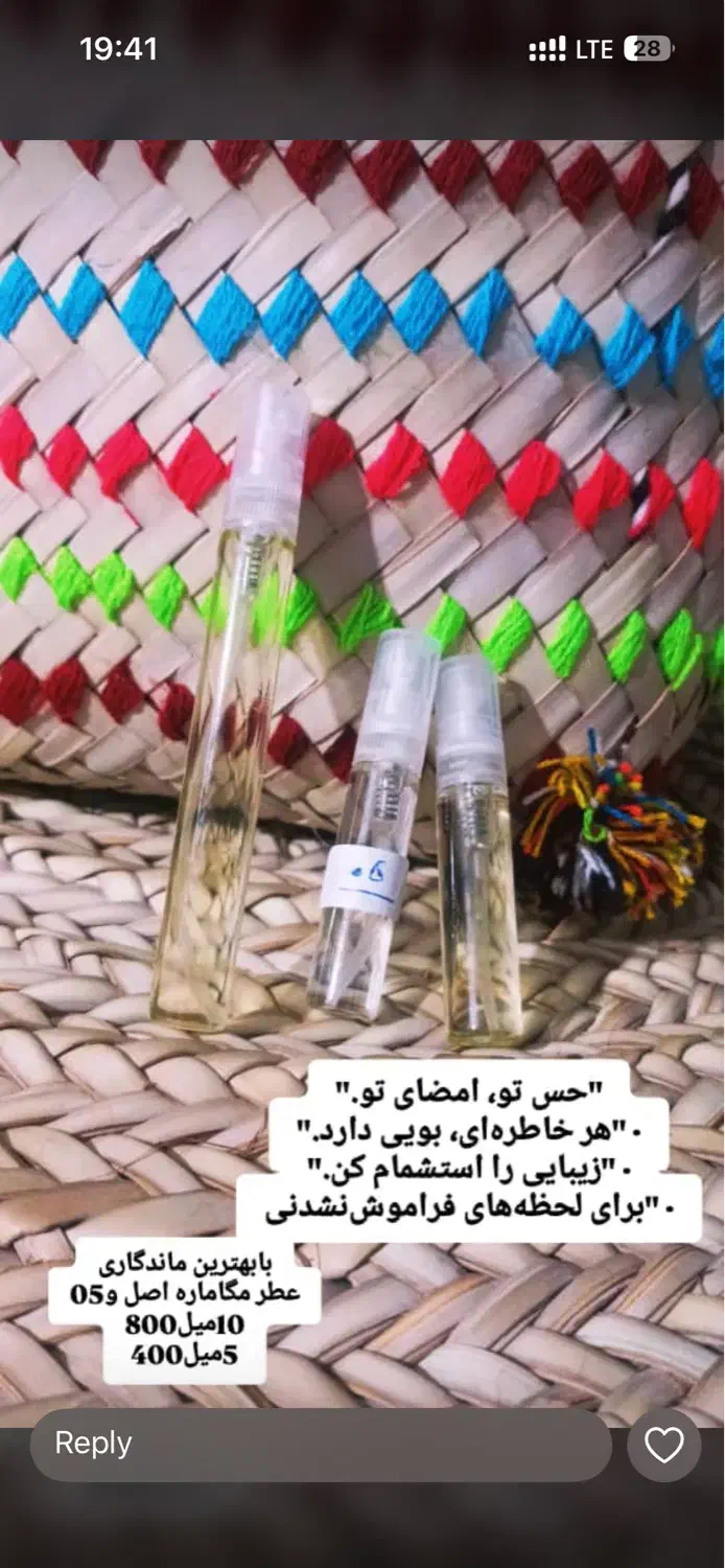 عطر مگاماره اصل|آرایشی، بهداشتی، درمانی|کهنوج, |دیوار