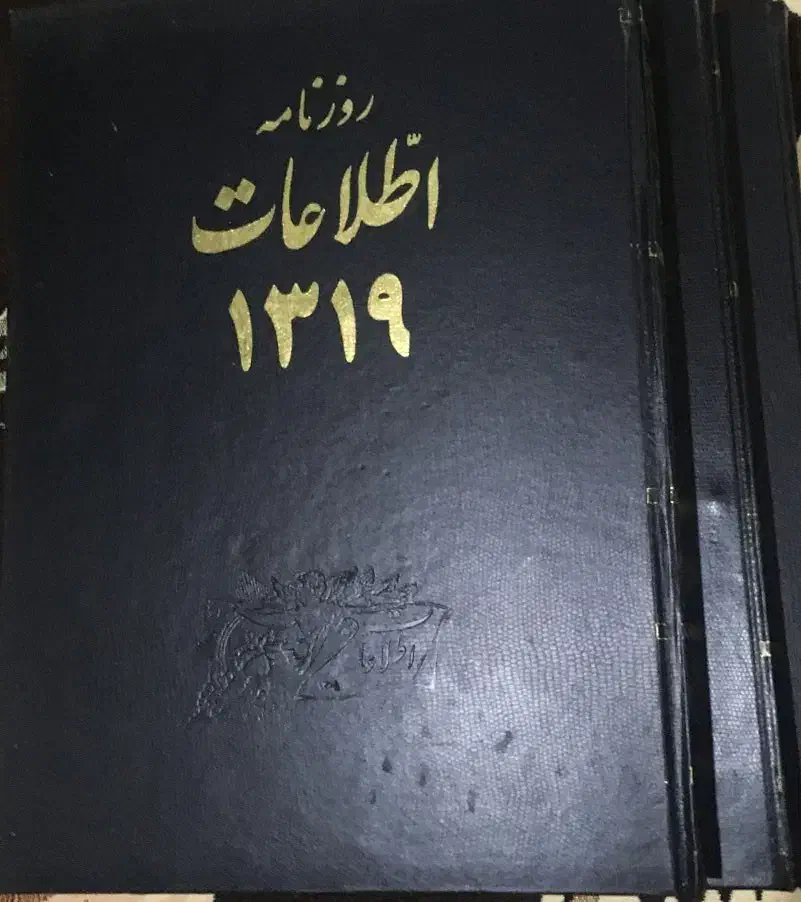هفت جلد روزنامه اطلاعات|کلکسیون اشیاء عتیقه|شیراز, ستارخان|دیوار