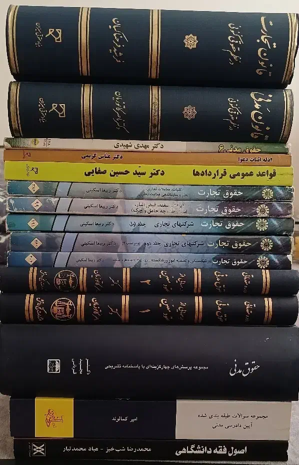 کتاب های حقوقی|کتاب و مجله آموزشی|قم, پردیسان|دیوار