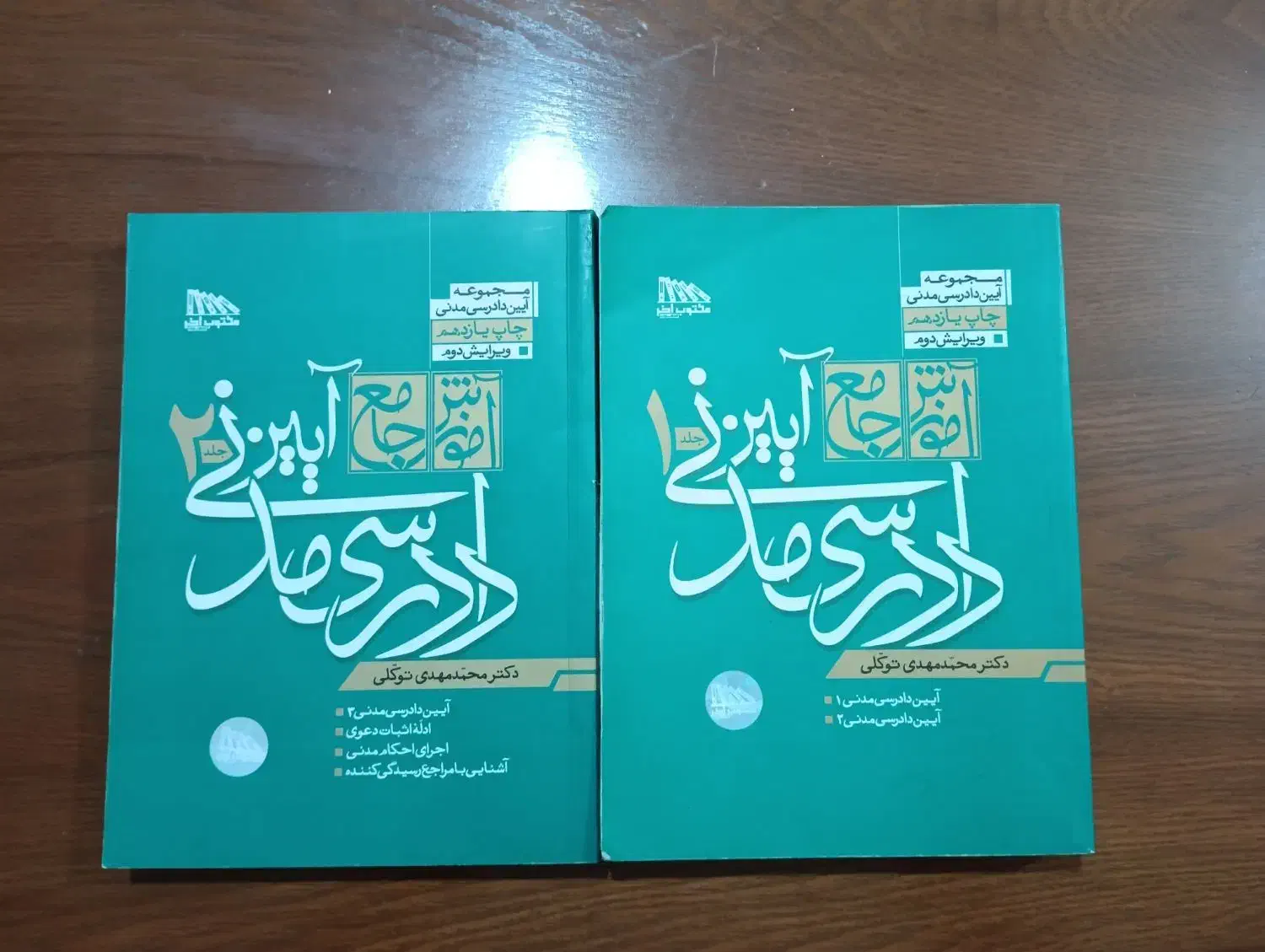 کتاب های آزمون وکالت|کتاب و مجله آموزشی|گنبد کاووس, |دیوار