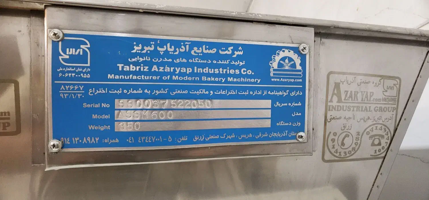 دستگاه نانوایی سنگک سنتی تمام اتوماتیک|فروشگاه و مغازه|سنندج, |دیوار