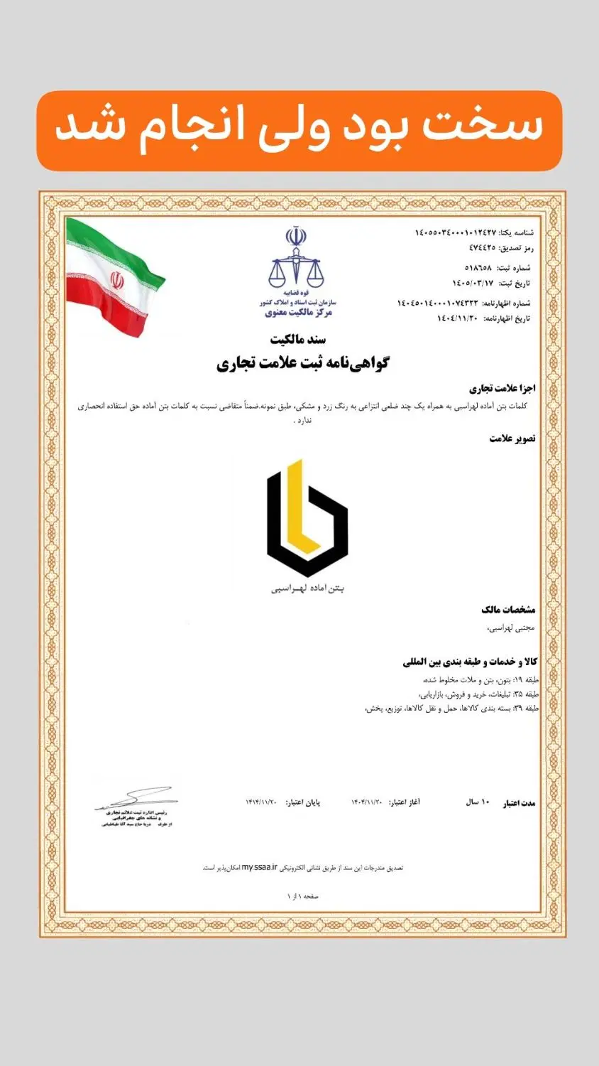 ثبت شرکت، ثبت برند، اخذ جواز و کارت بازرگانی|خدمات مالی، حقوقی و اداری|شیراز, شهرک گلستان|دیوار