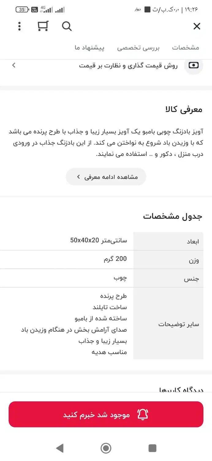 آویز پرنده|صنایع دستی و سایر لوازم تزئینی|چناران, |دیوار