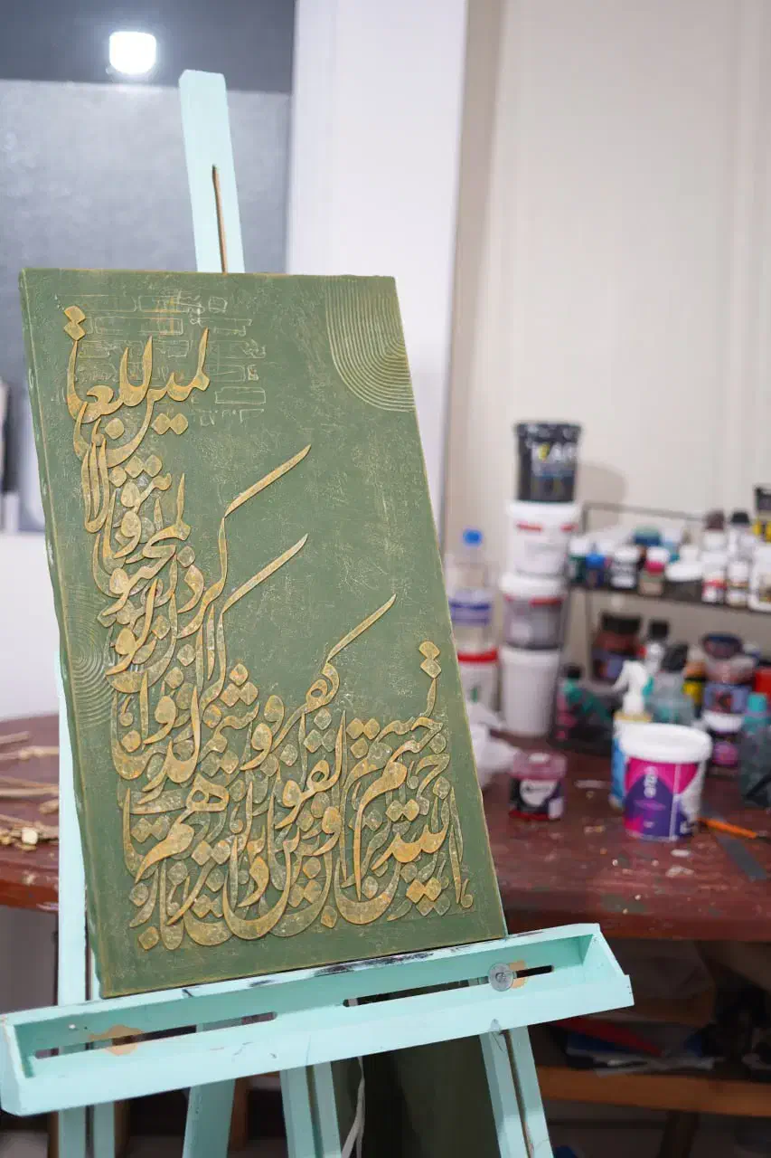 آموزش حضوری کالیگرافی برجسته|تابلو، نقاشی، عکس|قم, بنیاد|دیوار