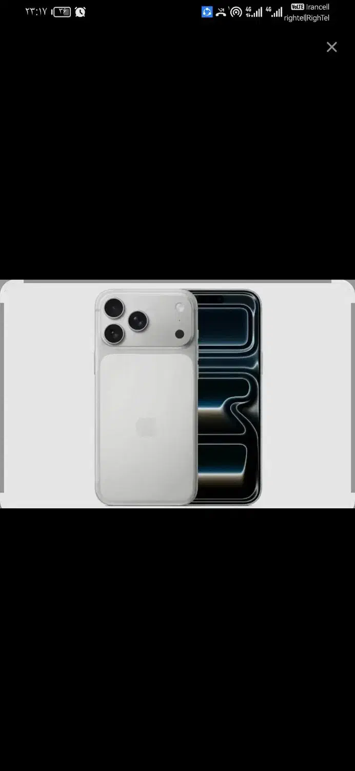 17promax Silver|موبایل|تبریز, |دیوار