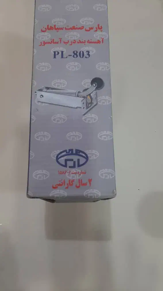 آهسته بند درب آسانسور|مصالح و تجهیزات ساختمان|شیراز, لشکری|دیوار