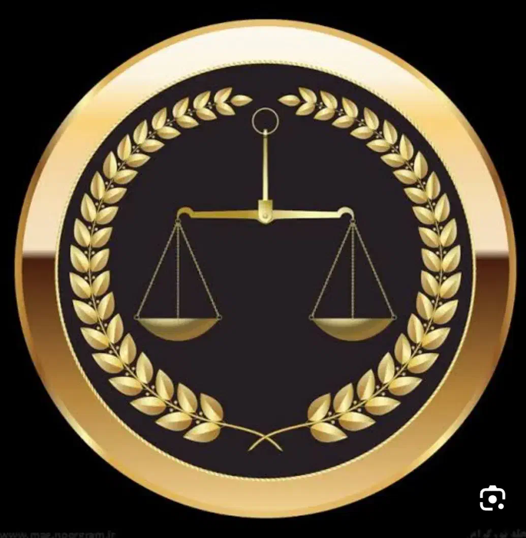 وکیل دادگستری و مشاورحقوقی|خدمات مالی، حسابداری، بیمه|اصفهان, سعادت‌آباد|دیوار