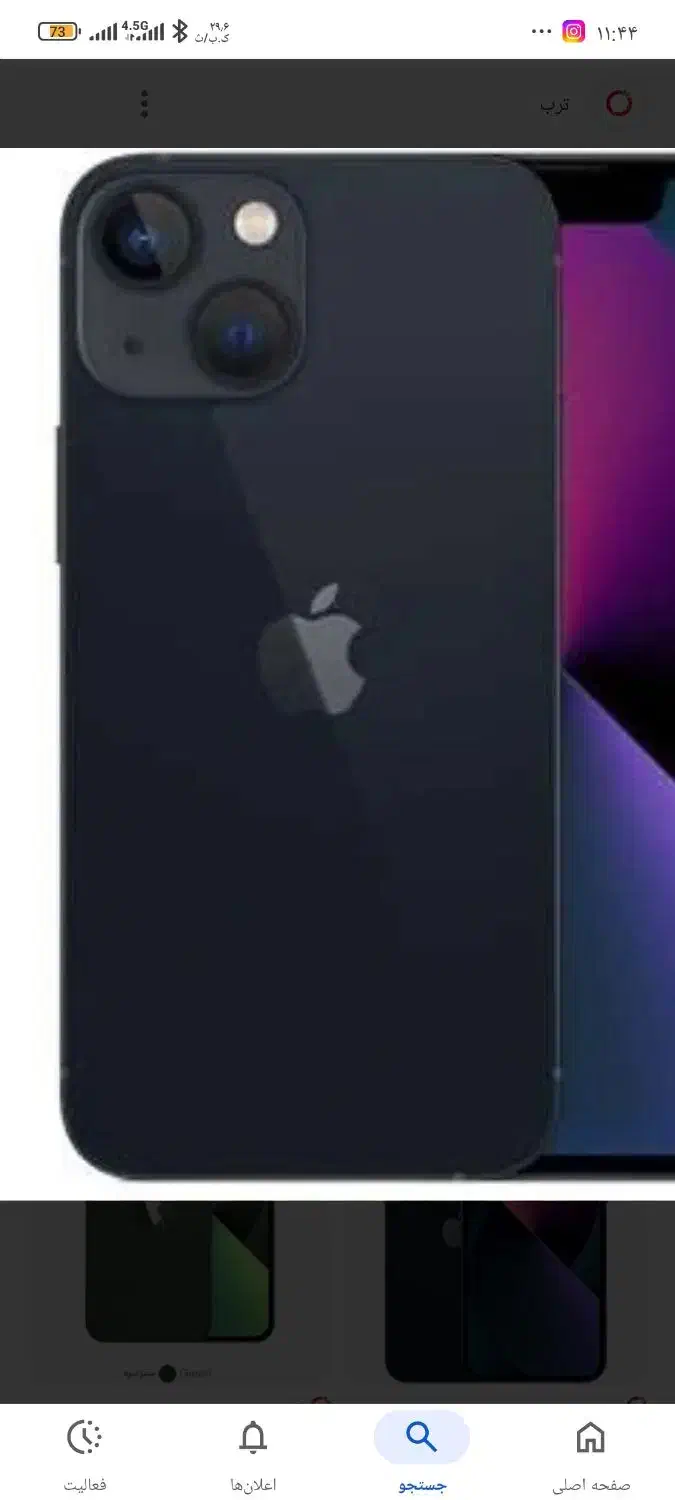 ایفون ۱۳ نرمال|موبایل|تاکستان, |دیوار