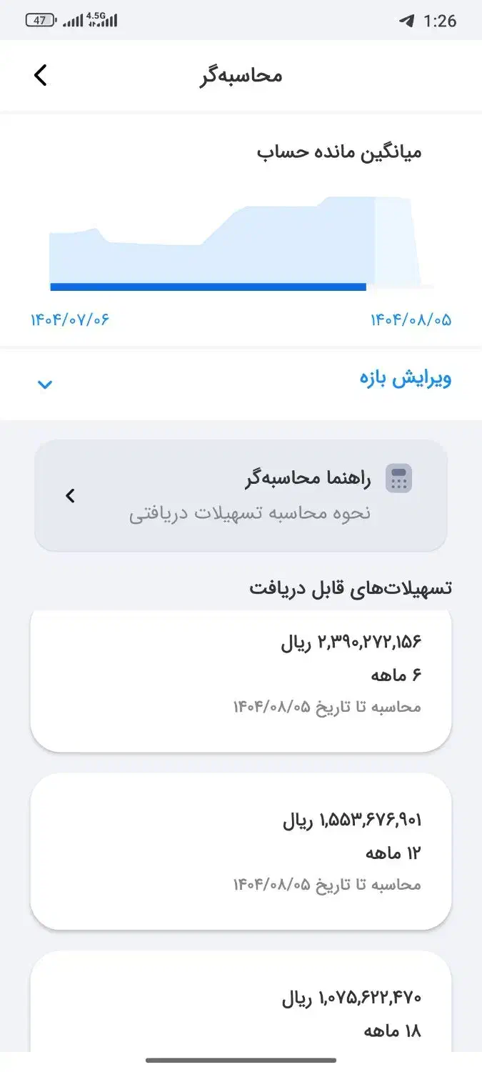 امتیاز وام طرح مهربانی بانک ملی|خدمات مالی، حسابداری، بیمه|سرپل ذهاب, |دیوار