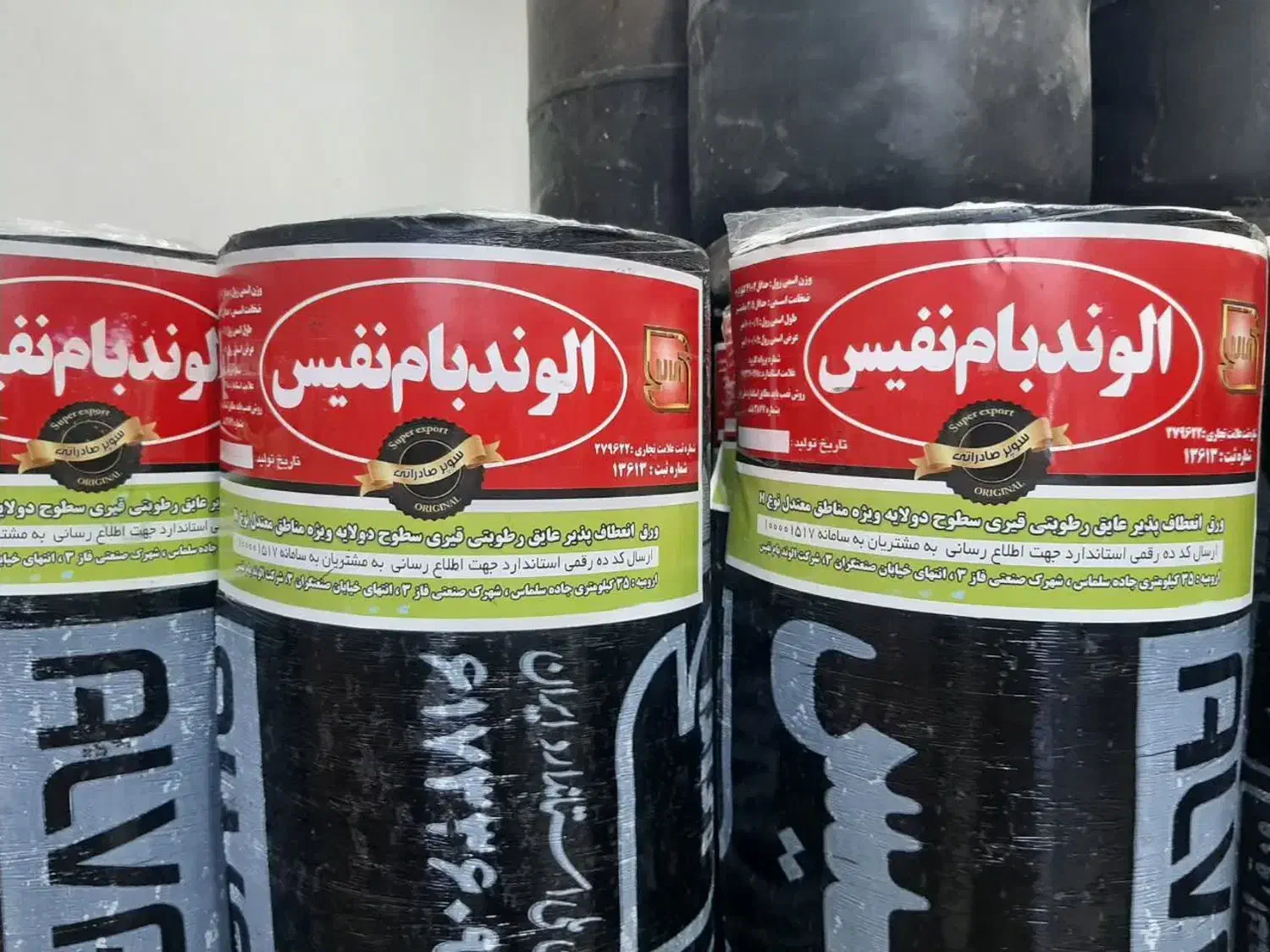 ایزوگام ارومیه تبریزدلیجان|خدمات پیشه و مهارت|میانه, |دیوار