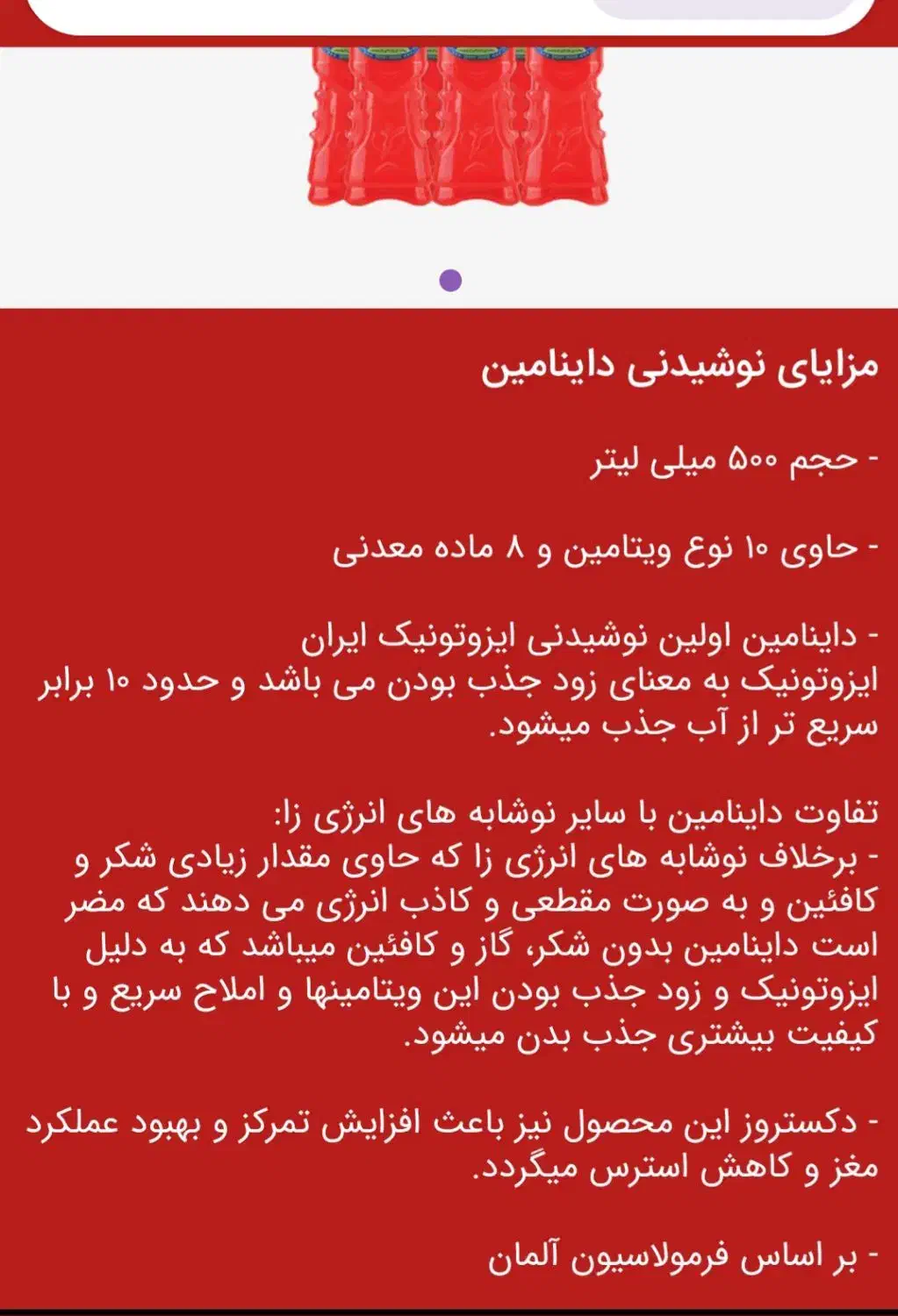 نوشیدنی های دانیامین در طعم های مختلف|خوردنی و آشامیدنی|تهران, چیتگر شمالی|دیوار