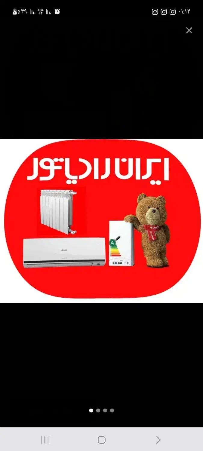 نمایندگی مجاز ایران|آبگرمکن، پکیج، شوفاژ|اراک, |دیوار