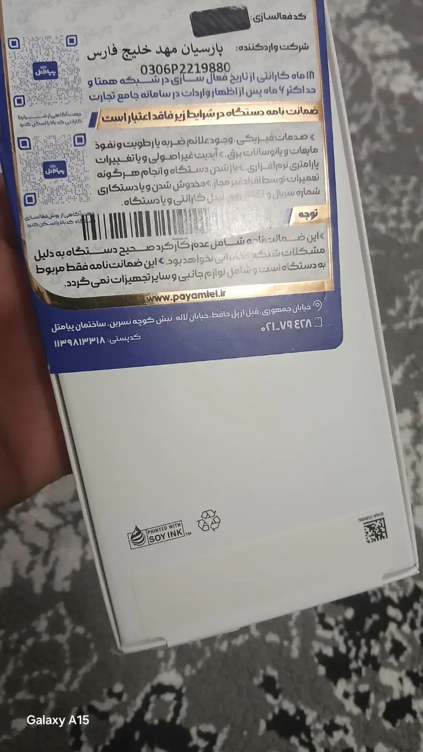 موبایل سامسونگ پلمپ|موبایل|فاضل آباد, |دیوار