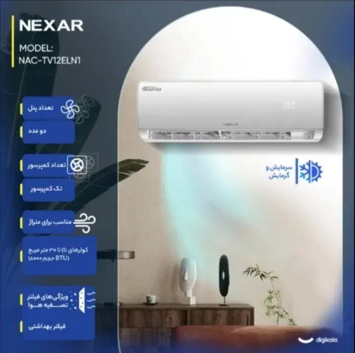 کولرگازی 12000 اینورتر نکسار (Nexar)|کولر گازی و فن‌کوئل|پردیس, فاز ۱۱|دیوار