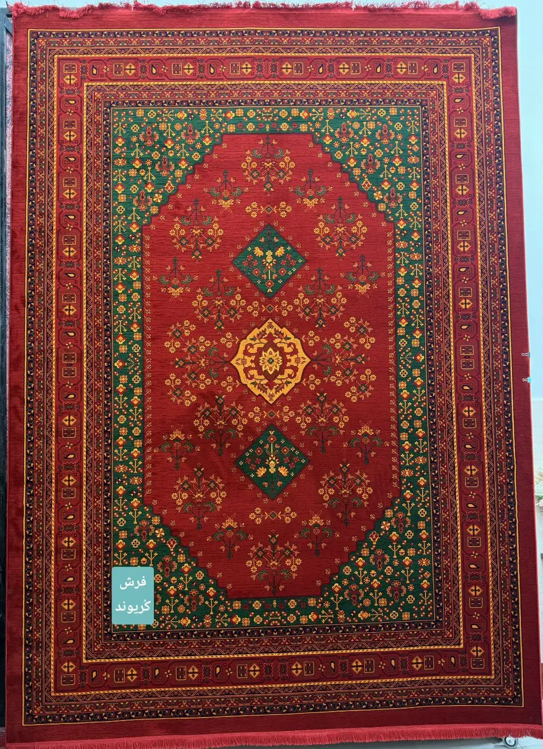 فرش کُریوند عرضه کننده فرش های لاکی و سبز|فرش|اندیمشک, |دیوار